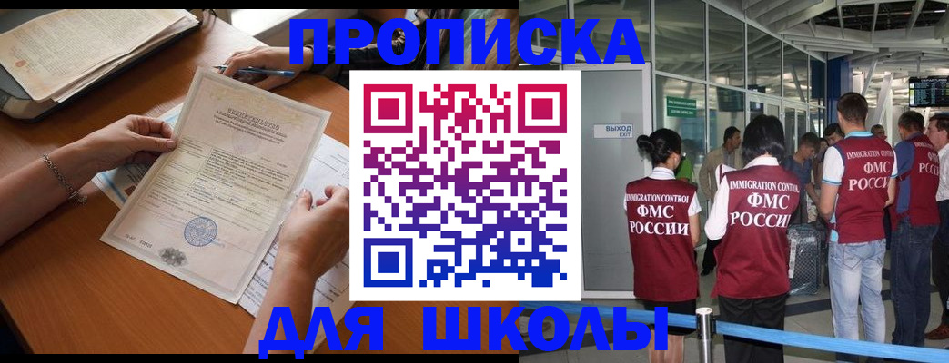 прописка для военкомата в Химках