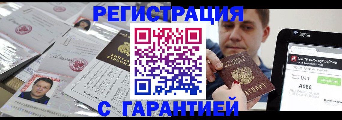 прописка ребенка в Химках