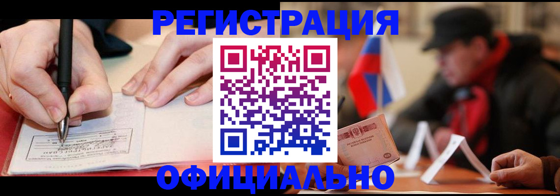 временная регистрация поиск в Химках