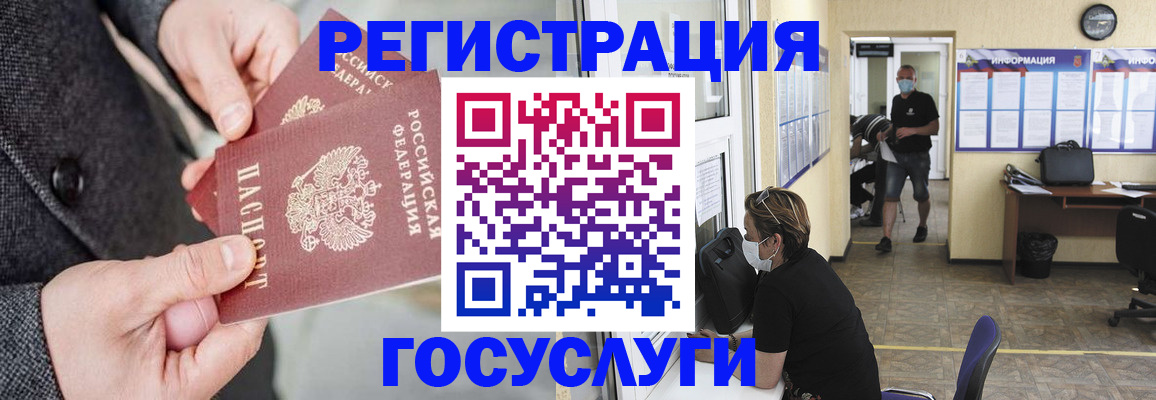 купить прописку в Химках